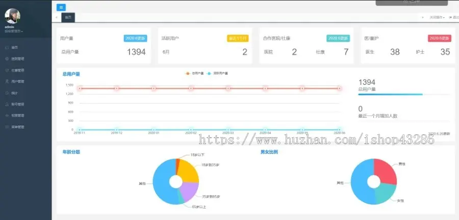 医院陪诊系统app源码