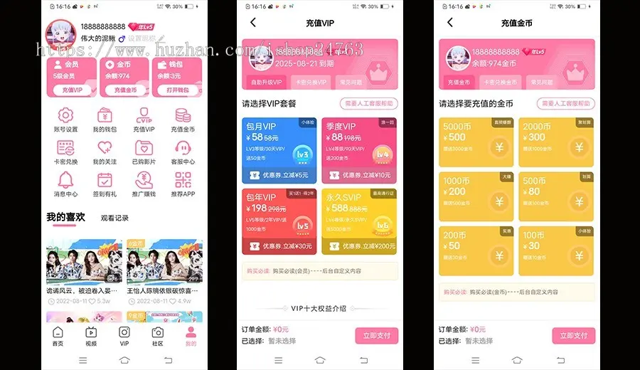 仿B站,仿bilibili,二次元社区,cosplay,视频app,多功能长短视频图片社区影视app