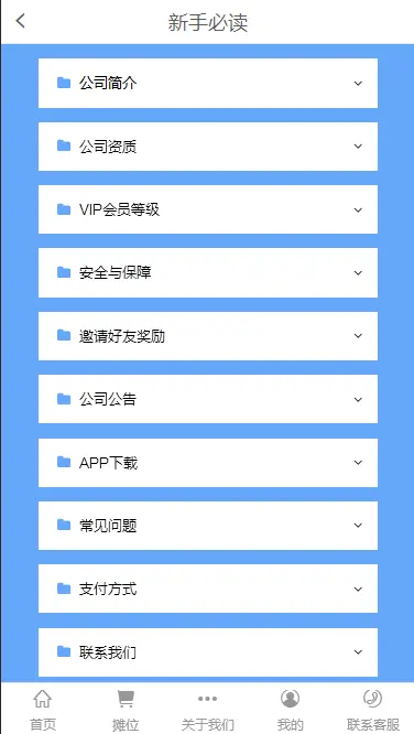 乐宝摆摊金融投资理财平台源码理财系统每日返利