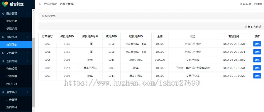 【2023H5】H5知识付费源码资源下载源码付费资源源码论坛源码站教育学习APP拉新源码