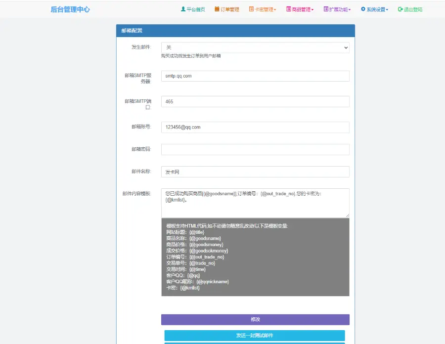 8套模板个人自动发卡网源码搭建自动发卡平台个人发卡商城密优惠码系统/码支付