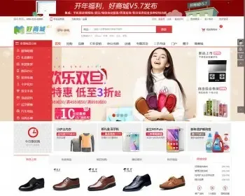 33hao好商城多用户商城系统B2B2C电商平台ShopNC内核完整商业版插件集成版V5.7+手机端