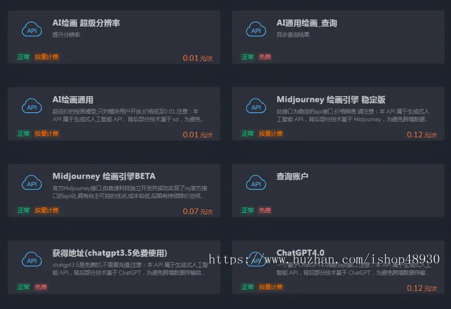 Chatgpt智能AI助手+AI绘画系统H5手机分佣GPT公众号源码