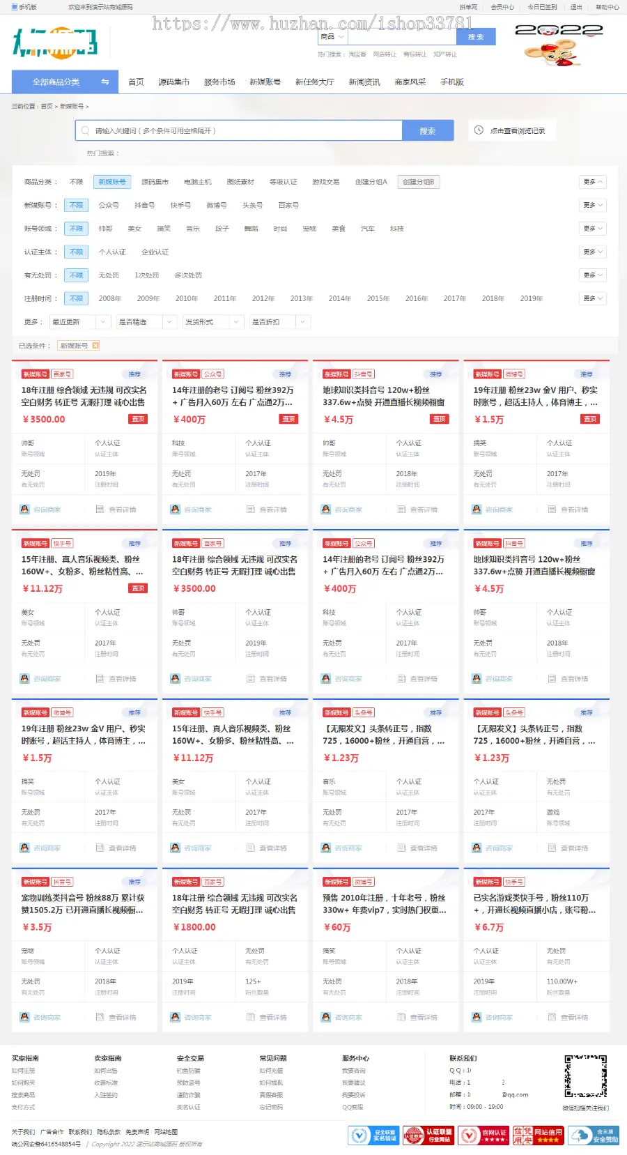 2023友价0509新版带19套PC和4套手机模板虚拟商品资源新媒体域名任务服务系统带niu模