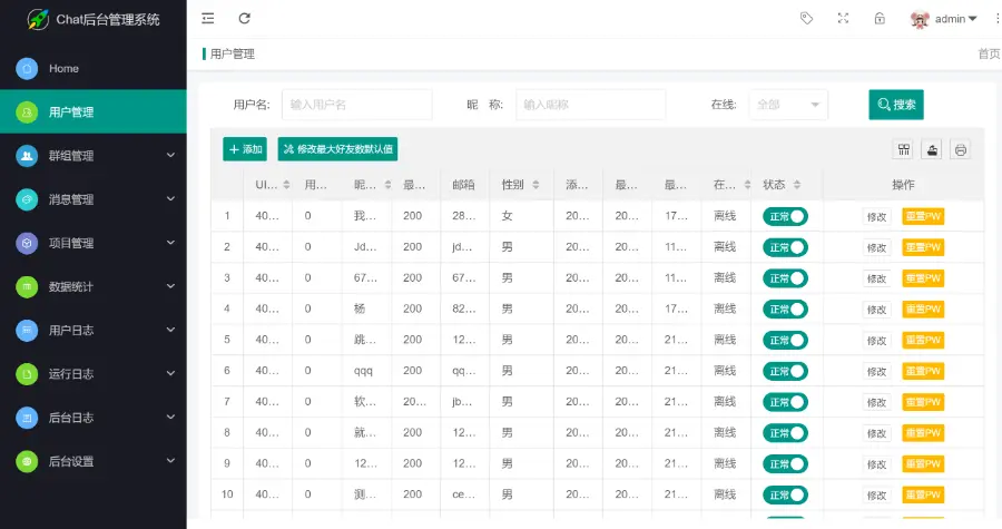 全开源im即时通讯交友系统非视酷酷信