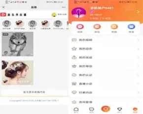 （H5+安卓+ios）直播app系统源码,直播商城带货源码,方维直播app系统,直播短视频源码