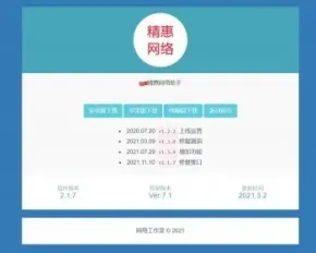 APP下载导航官方页面,手机软件下载页面,辅助工具软件下载页,APP软件官方下载页面