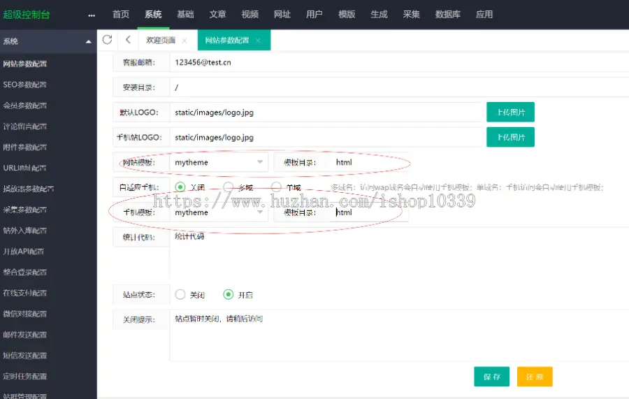 苹果Cmsv10完整影视站模板带后台源码