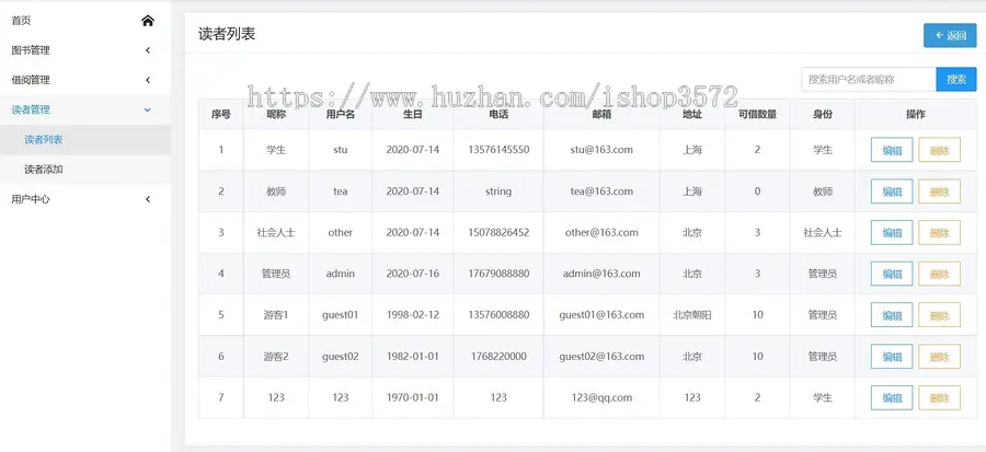 基于springboot+html开发的图书馆管理系统源码