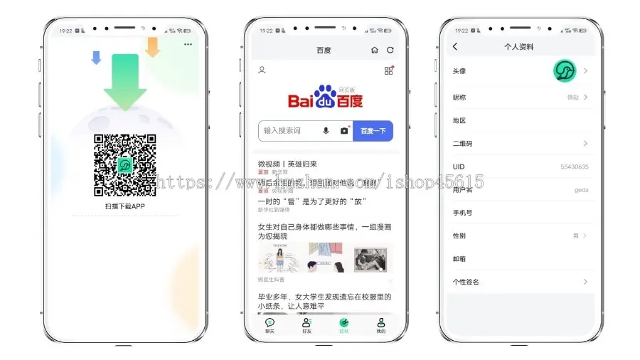 （运营版）IM即时通讯聊天社交APP/交友APP源码视频聊天/三端/高仿VX/聊天语音视频