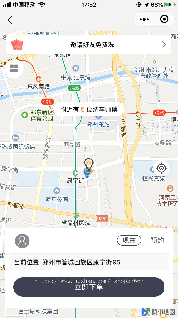 上门洗车小程序上门服务系统同城上门洗车预约APP软件