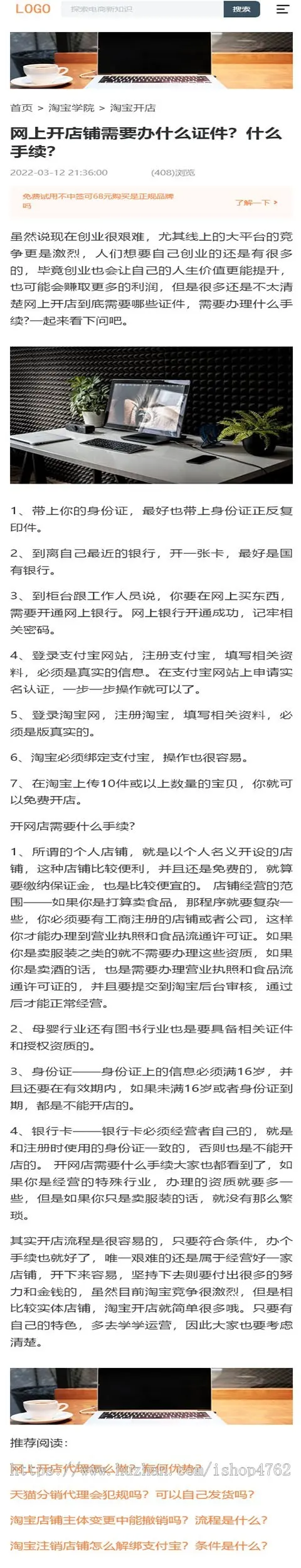 电商平台,电商资讯,卖家网,电子商务卖家专业综合知识库网站模板 