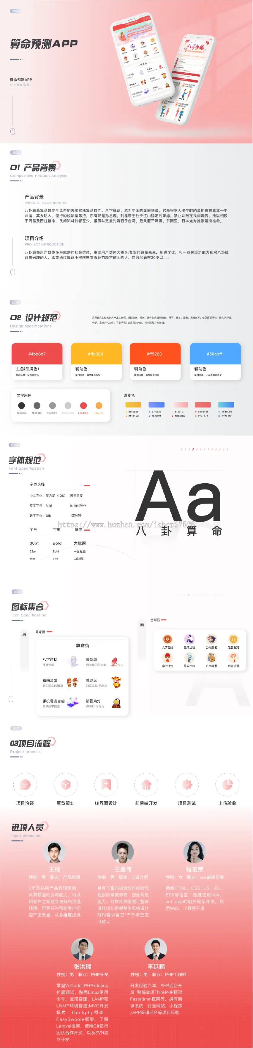 2023新版八卦算命源码紫薇斗数