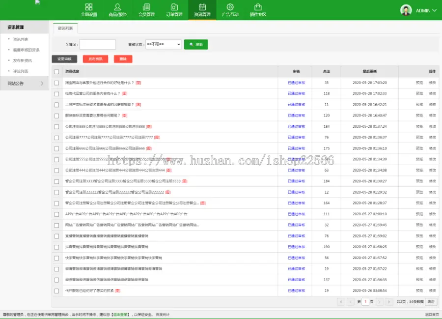 仿某爪新媒交易账号过户转让平台源码账号交易系统支持公众号抖音快手小红书权限代开