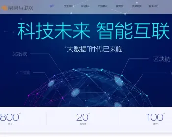 简约大气科技公司官网/IT互联网公司网站/ThinkPHP框架/代码逻辑清晰SEO友好/自动发货