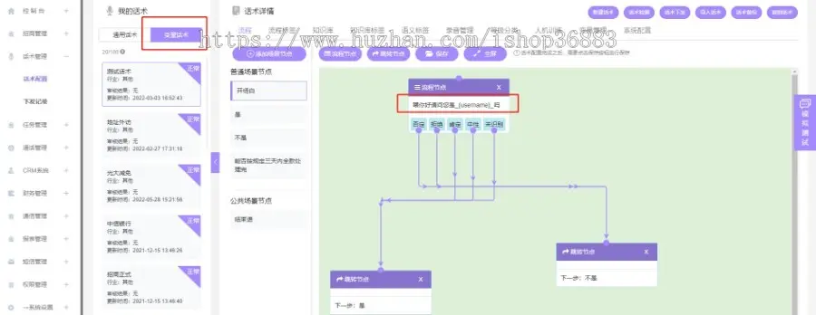 智能AI机器人变量AI源码营销机器人电销变量话术智能电话机器人拨号机器人2022新版本