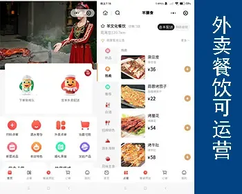 餐饮点餐外卖小程序全开源带全端UNIAPP