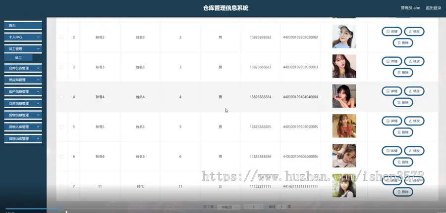 java仓库管理信息系统（源码+数据库+文档 ）