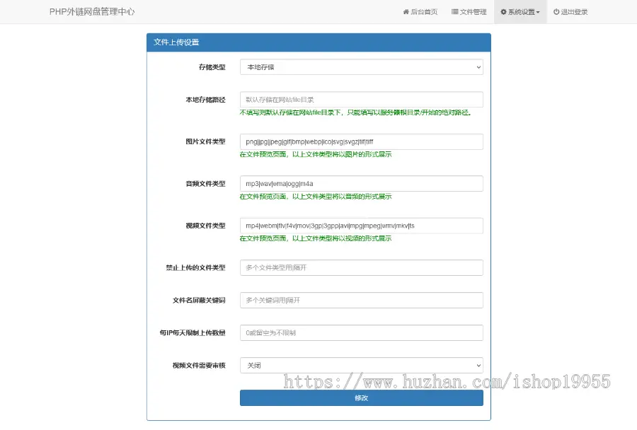 PHP外链网盘系统文件资源外链分享在线预览在线播放临时网盘共享网盘源码+手机端