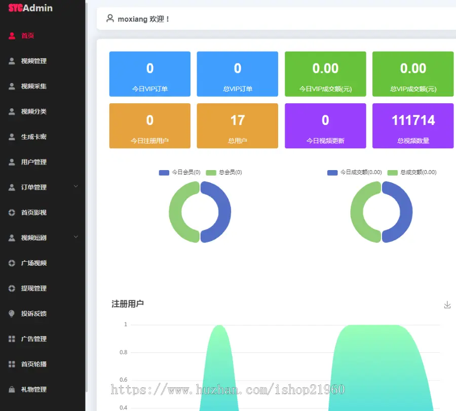 双端影视app自动采集电影视频app直播uniapp软件带VIP推广分销对接苹果CMS解析m3u8