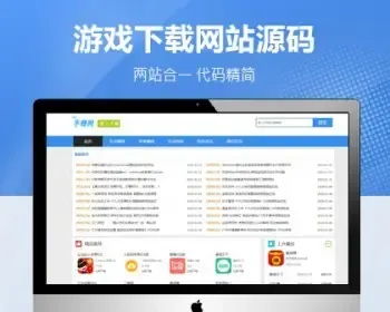 蓝色软件手游手赚资源分享网站织梦下载站模板
