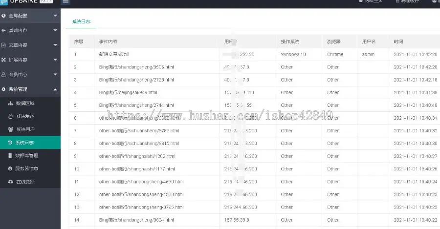 p179H5响应式网站pbootcms模板蓝色营销型机械设备网站源码通用企业模板