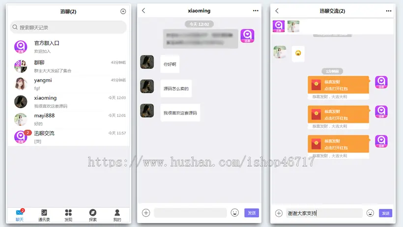 【即时通讯im】官方群/交友软件/完善收藏笔记/客服聊天/安卓+ios/聊天APP源码