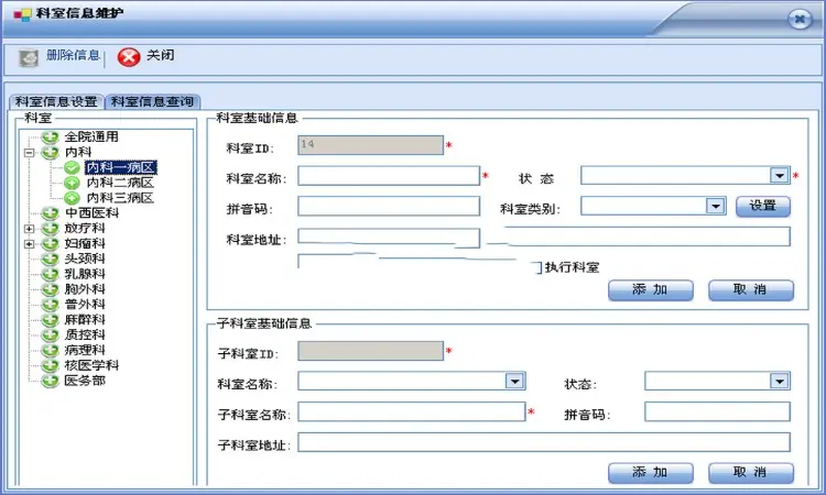 大型电子病历系统源码 大型医院电子病历软件源码 C/S架构 C#框架