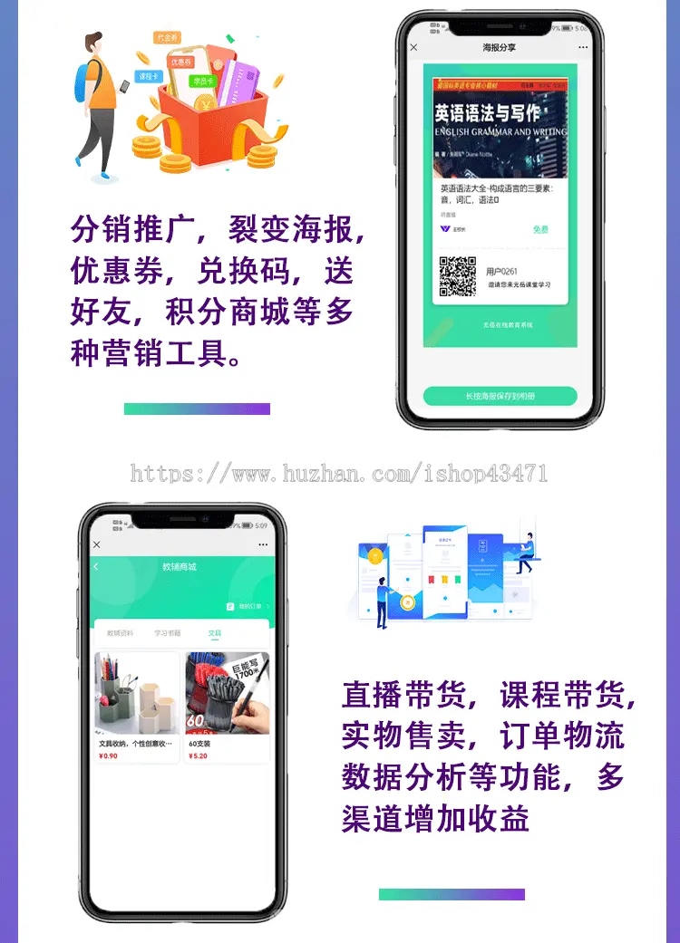 教育直播H5系统源码课程售卖考试刷题小程序APP开发知识付费