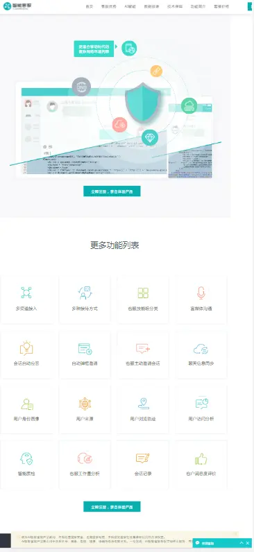 支持标准化二十国语言在线AI客服系统源码加固防黑独立子客服多渠道