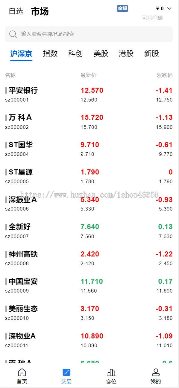 两融带新股,带港美股北交所股票模拟,带委托挂单,止损止盈,策略融资