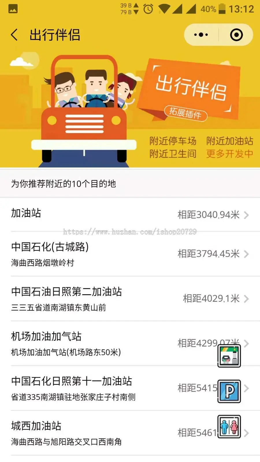 挪车小程序THINKPHP开源-小宝挪车（同步更新版）