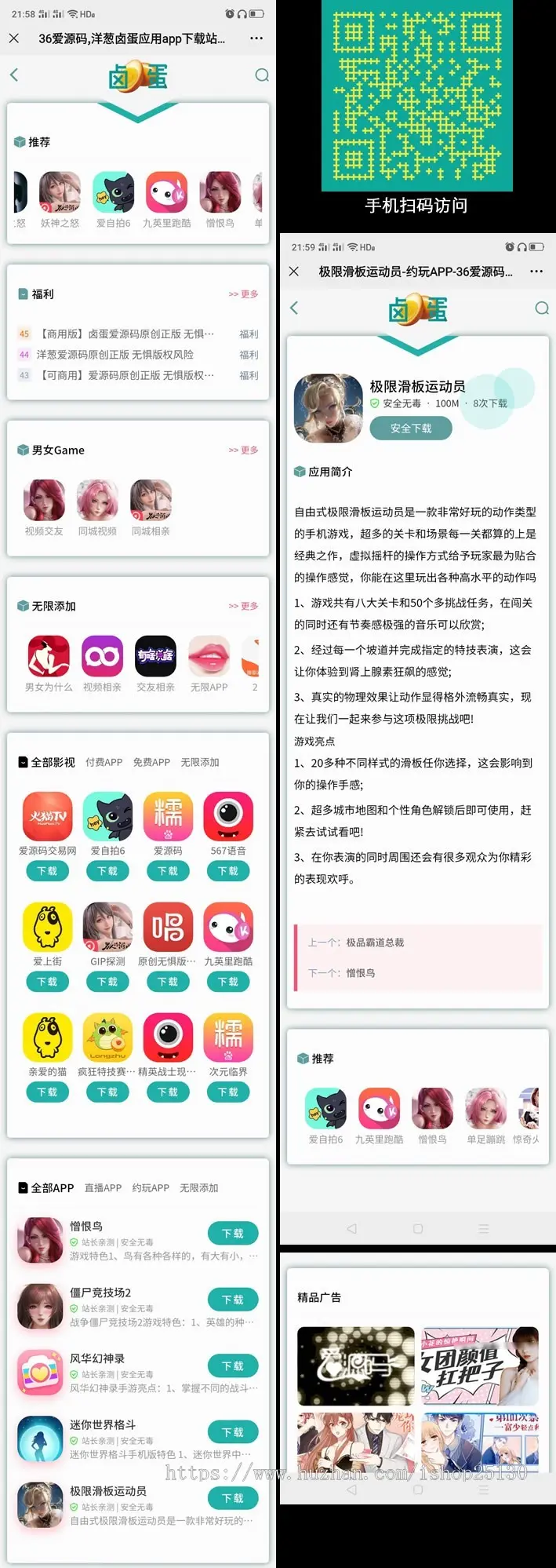 【2023-3原创商用卤蛋多页面】洋葱应用APP下载站绿茶卤蛋APP推广cpa引流引导cps变现