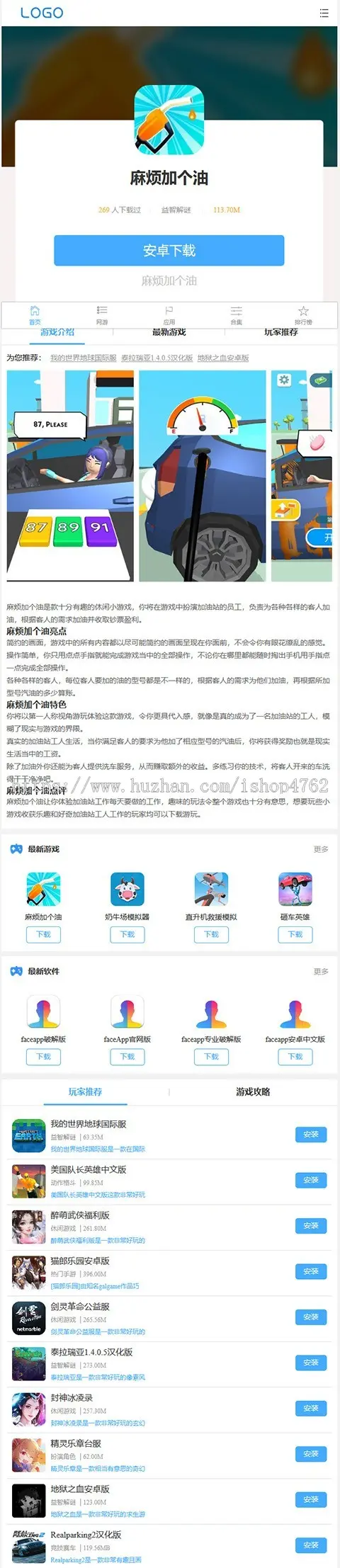 帝国CMS仿《APK8》安卓网简洁优化版，游戏应用网源码,手游源码,游戏模板