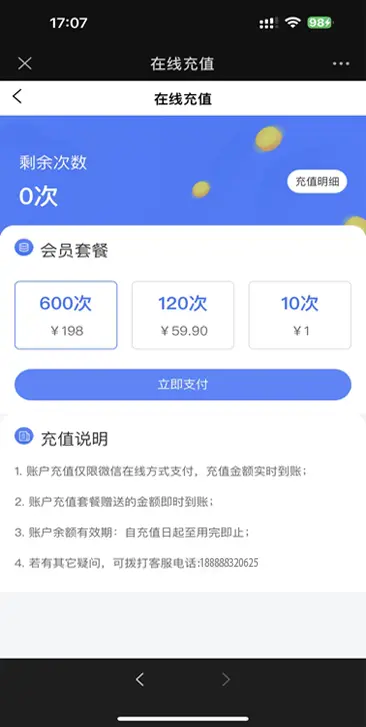 探诺ChatGPT3.5分销版支持H5+公众号+多账号轮训+多级分销+多种运营模式智能客服AI