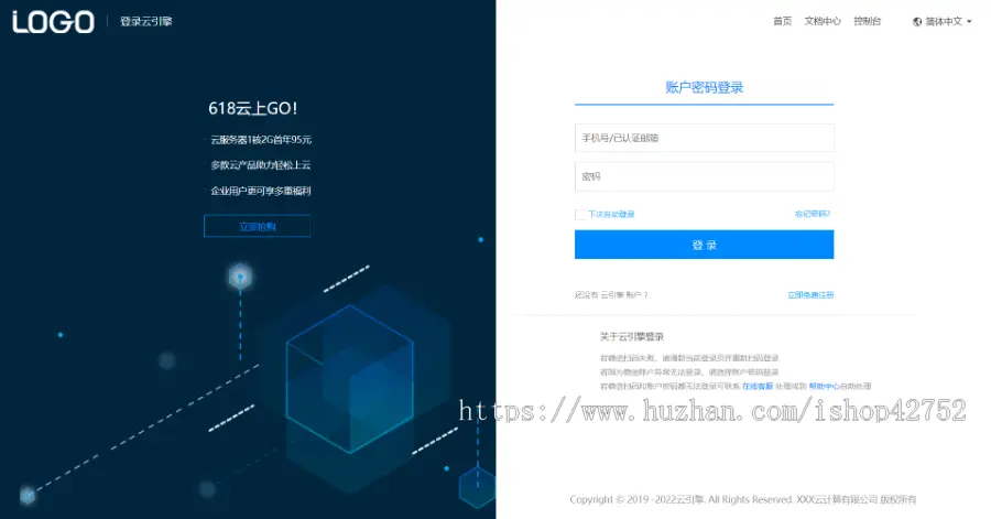 阿帕云Qcloud全站自适应模板主题，idc阿帕云主机管理系统模板，zkeys系统模板主题