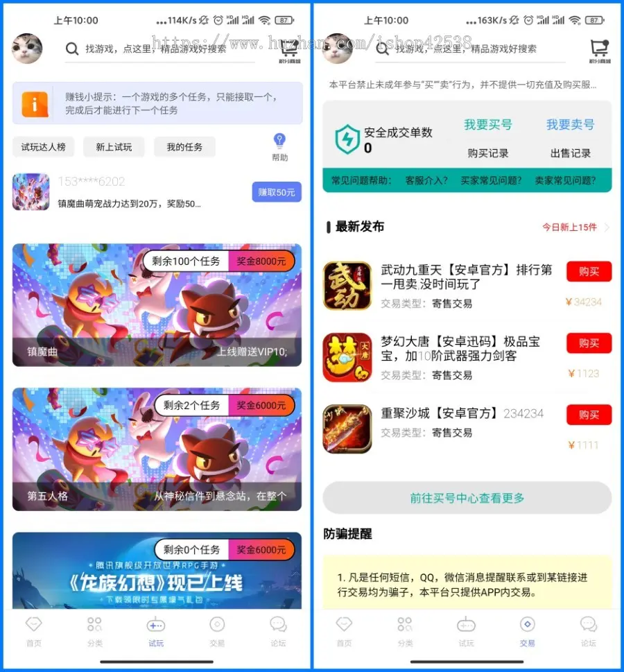 手游APP盒子 BT游戏盒子 手游网站变态版 手游推广APP系统 手游官网