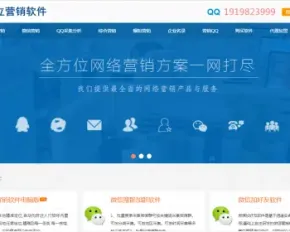 营销软件网站源码-微信营销QQ营销旺旺营销邮件营销豆瓣营销抖音引流营销软件网站源码