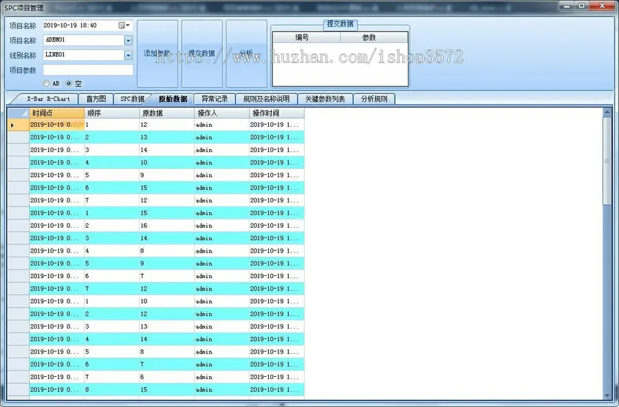 C#源代码 MES工业工厂制程SPC管理系统源码 WinForm架构