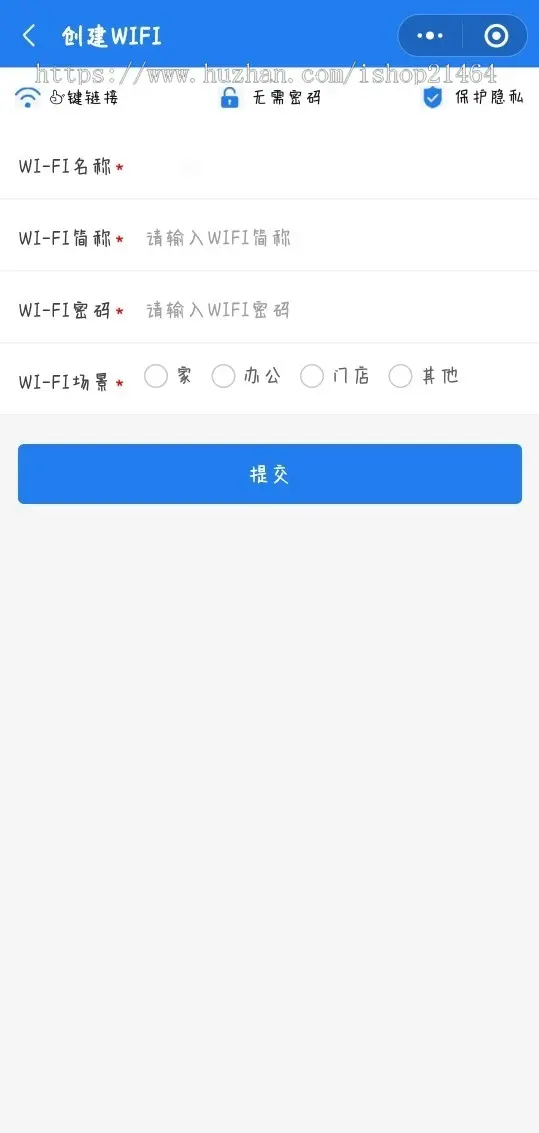 WiFi  挪车小程序/无需输入密码，美观又便捷