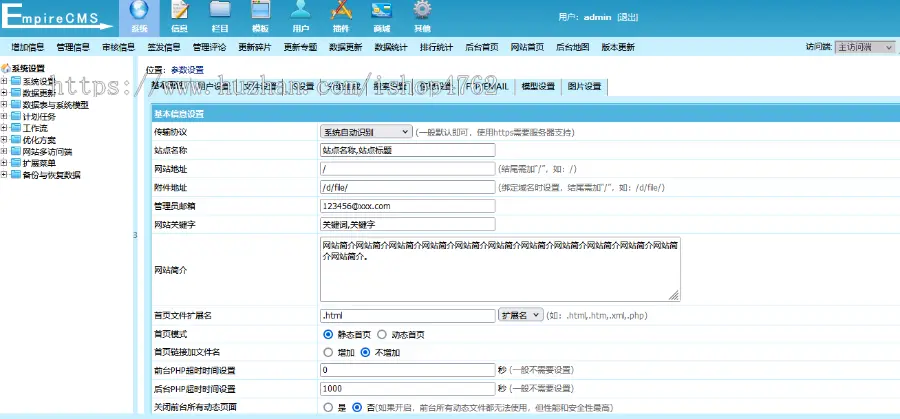 简洁美观游戏模板手游应用app资讯攻略源码优化版