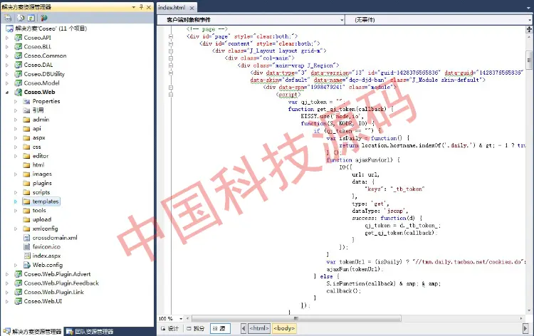 ASP.NET c#简洁大气电脑手机二合一商城 电子商城源码