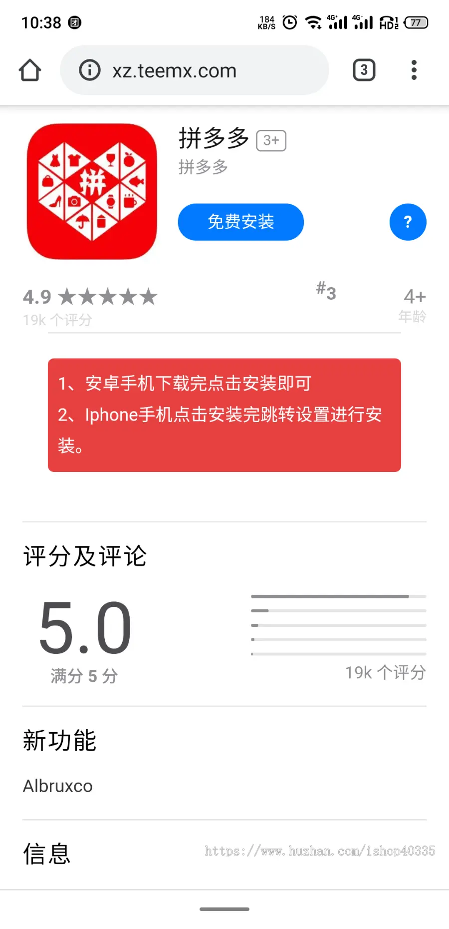 APP分发单页/下载自动识别是否是微信【自动跳转到浏览器】