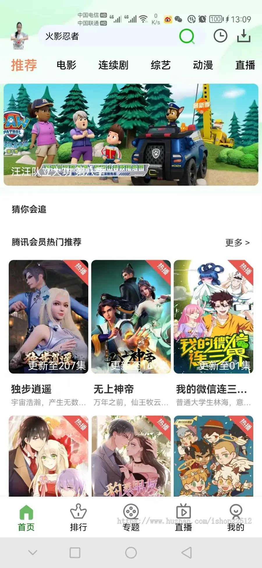 仿绿豆至尊版影视亲测APP/官解/短视频/卡密/会员/广告/送采集模板解析/MT壳/pgcms8