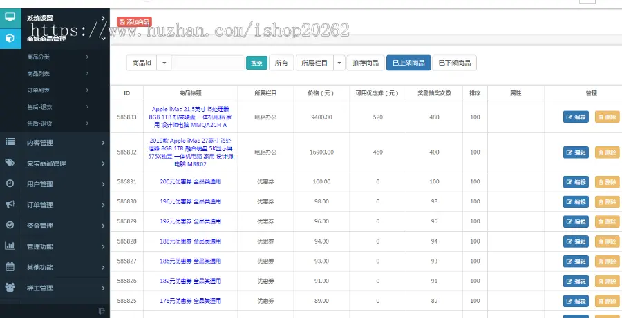 【互站首发】券小券/云小福商城模式优惠券购物商城源码