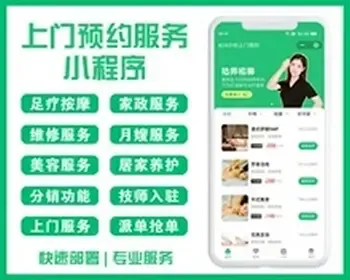 2023新版运营版仿东郊到家同城预约推拿技师小程序源码uniapp全开源版/公众号app预约