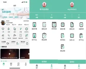 智慧养老系统老人健康居家养老社区养老机构微信小程序app源码