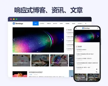 响应式帝国cms资讯文章自媒体新闻 博客帝国cms模板源码
