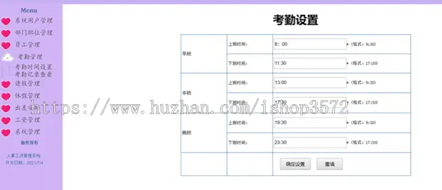 C#人事管理系统 赠报告 ASP.NET;三层架构;B/S结构;数据库