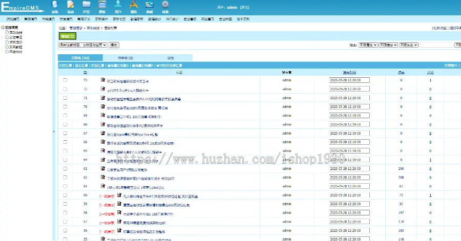 帝国CMS模板源码热门资讯线报新闻网站自适应响应式手机HTML5整站